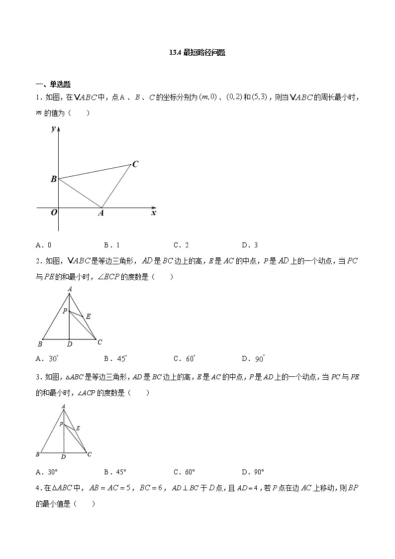 13.4最短路径问题（原卷版）第1页