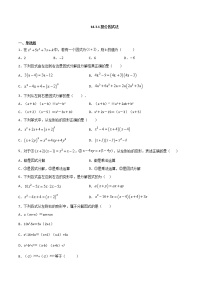 初中数学人教版八年级上册14.3.1 提公因式法精品一课一练