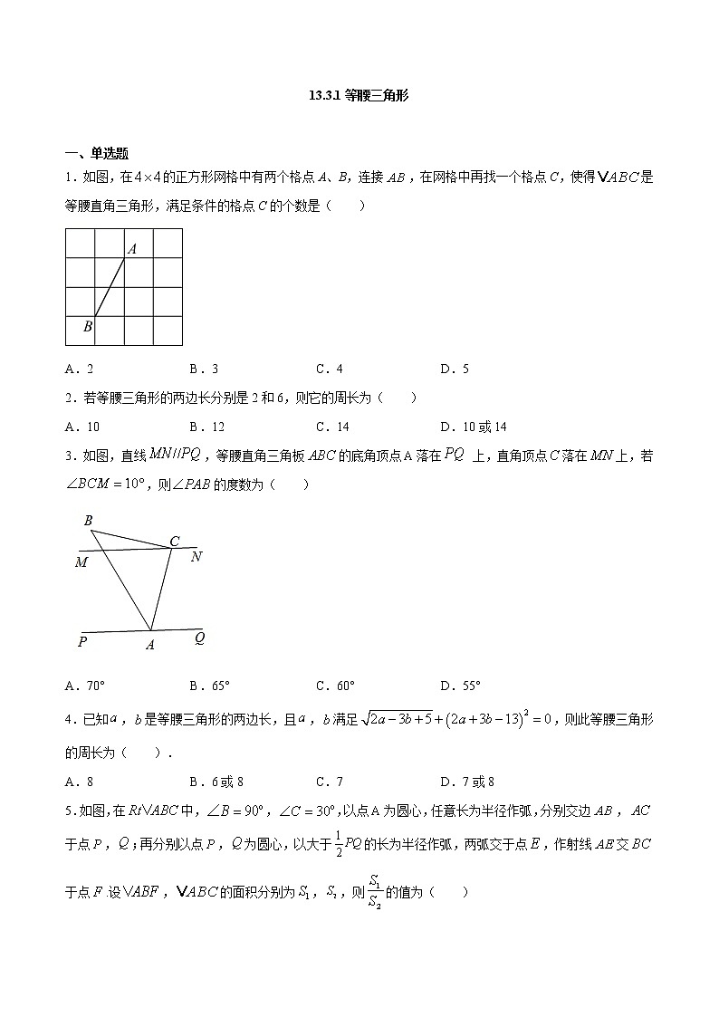 13.3.1等腰三角形-八年级数学上册  同步章节课时练习（人教版）01