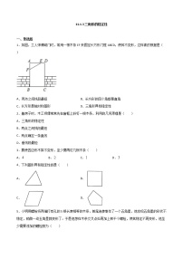 数学八年级上册11.1.3 三角形的稳定性精品课后测评