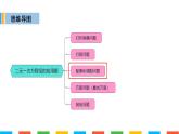 二元一次方程组配套调配问题