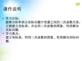 22.3《实际问题与二次函数》（第3课时）ppt课件