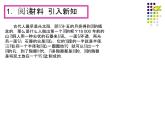 人教部編數(shù)學(xué)九上24.1 圓的有關(guān)性質(zhì)課件PPT