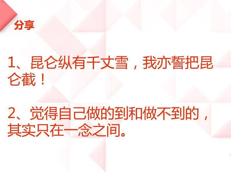 人教部编数学九上21.2.2 用配方法解一元二次方程课件PPT01