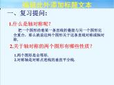 人教部编数学九上23.2.1_中心对称课件