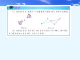 人教部编数学九上23.2.1_中心对称课件