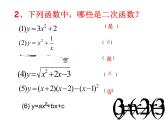 人教部编数学九上22.1.2 二次函数图象和性质(1)课件PPT