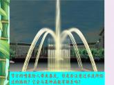 鲁教版（五四制）九年级上册数学 第三章 二次函数《二次函数》课件