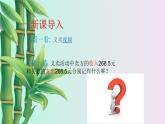 湘教版七年級上冊數(shù)學(xué) 第一章有理數(shù)《具有相反意義的量》課件