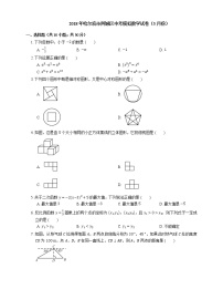 2018年哈尔滨市阿城区中考模拟数学试卷（3月份）