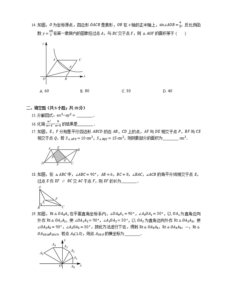 2018年临沂市河东区中考二模数学试卷03