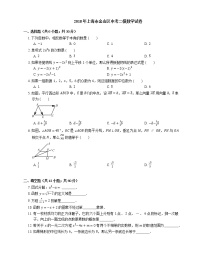 2018年上海市金山区中考二模数学试卷（期中）