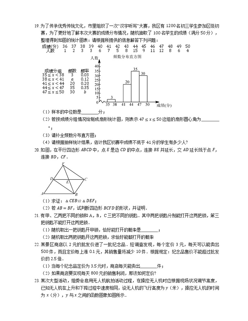2018年南京市六合区中考二模数学试卷03