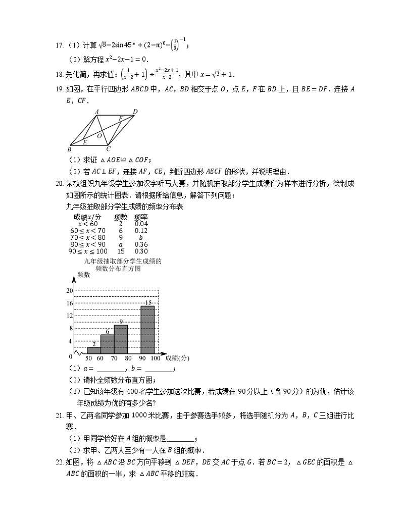 2018年南京市玄武区中考一模数学试卷-教师提供03