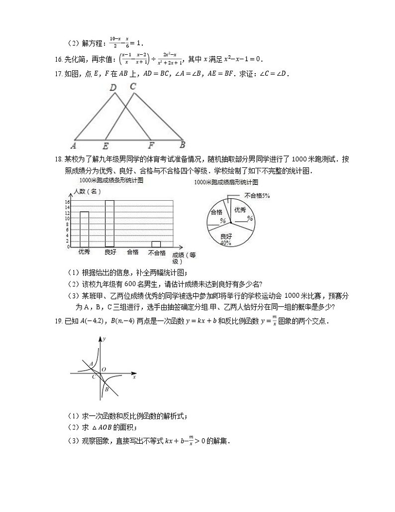 2018年云南省昆明市西山区中考二模数学试卷第3页