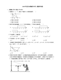 2018年北京市西城区中考二模数学试卷