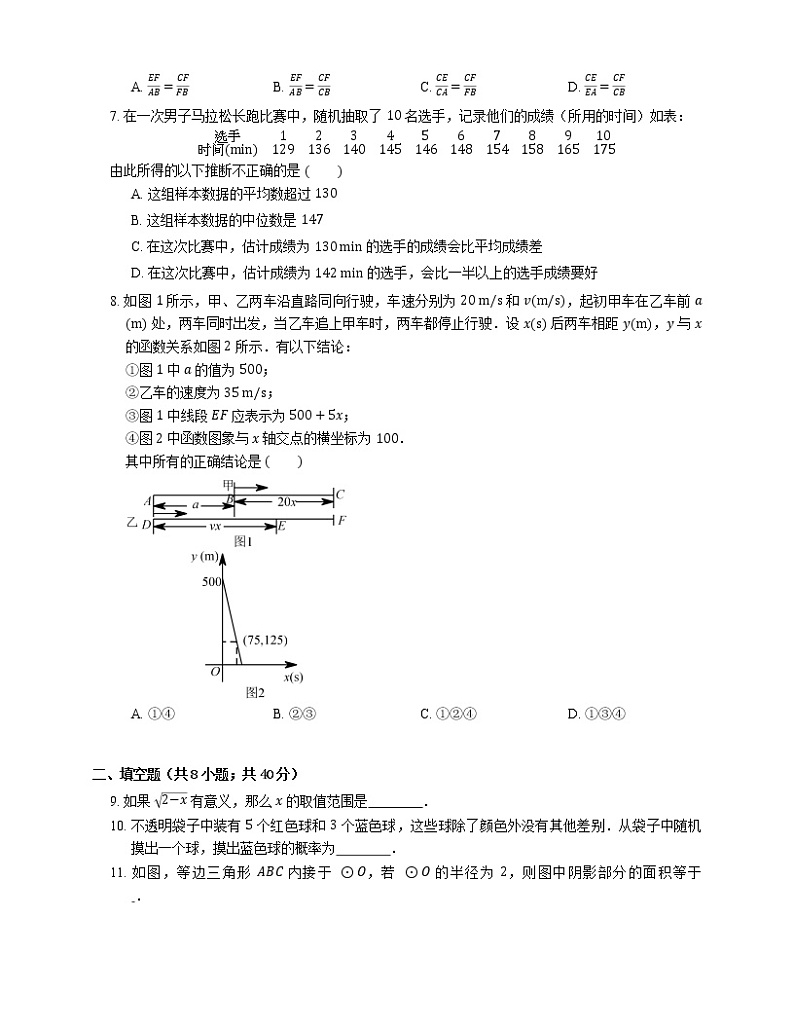 2018年北京市西城区中考二模数学试卷02