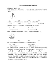 2018年北京市东城区中考一模数学试卷