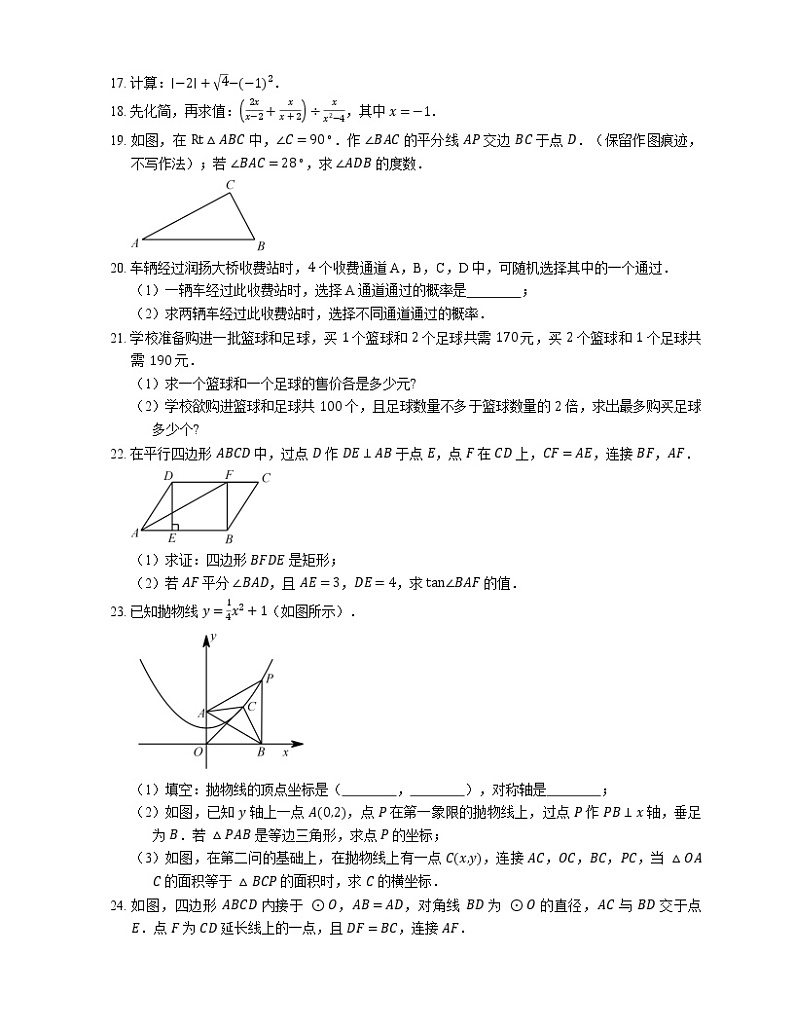 2018年东莞市中堂镇六校中考三模数学试卷第3页