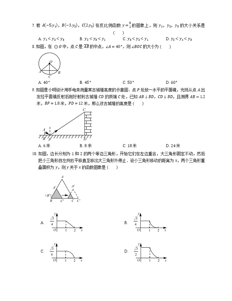 2018年哈尔滨市南岗区中考二模数学试卷第2页