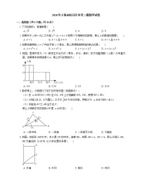 2018年上海市虹口区中考二模数学试卷（期中）