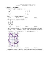 2019_2020学年北京市昌平区八下期末数学试卷