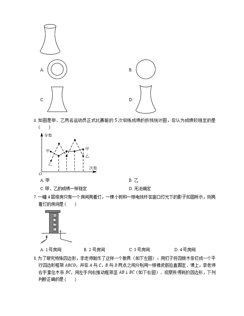 2019_2020学年北京市昌平区八下期末数学试卷02