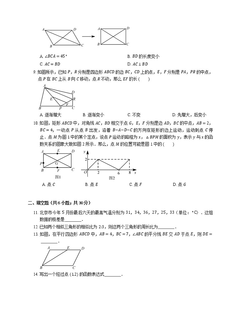 2019_2020学年北京市昌平区八下期末数学试卷03