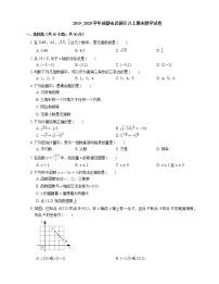 2019_2020学年成都市武侯区八上期末数学试卷