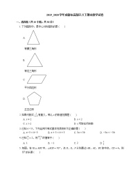 2019_2020学年成都市高新区八下期末数学试卷