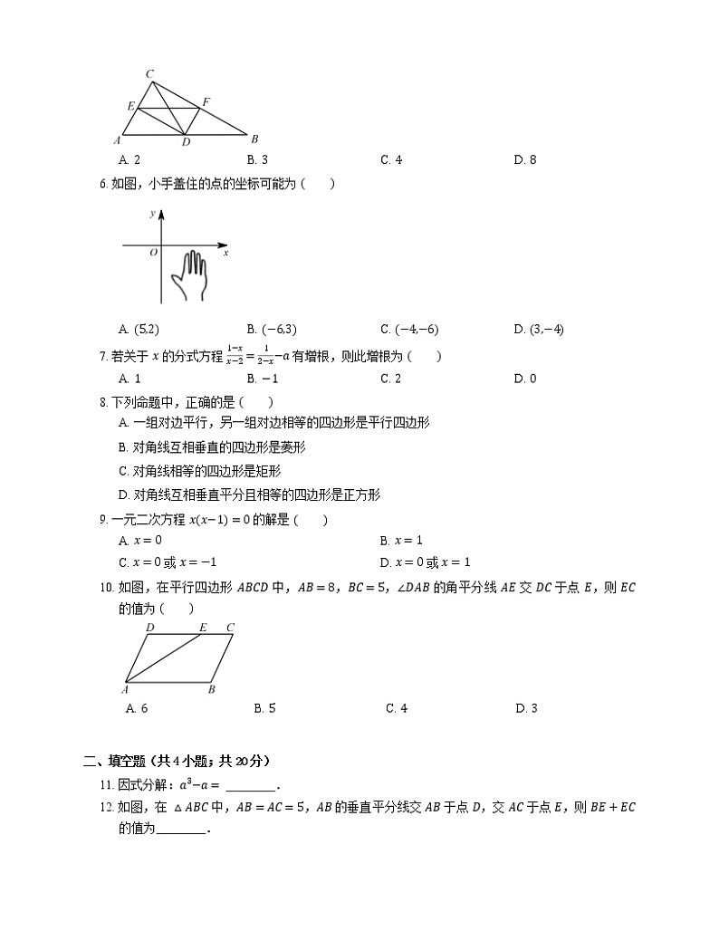 2019_2020学年成都市高新区八下期末数学试卷02