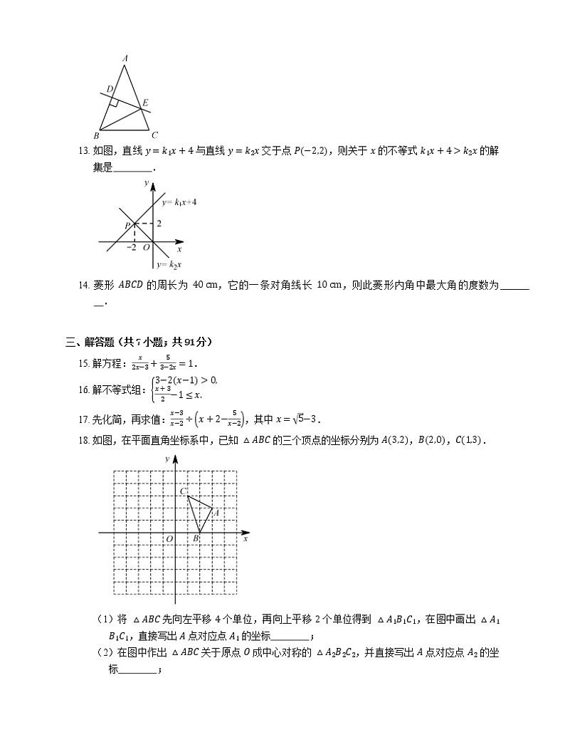 2019_2020学年成都市高新区八下期末数学试卷03