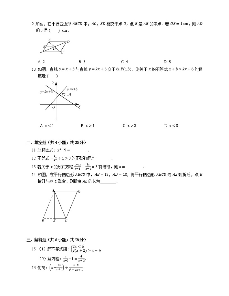 2019_2020学年成都市金堂县八下期末数学试卷02