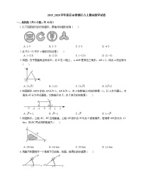 2019_2020学年南京市秦淮区八上期末数学试卷