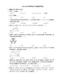 2019_2020学年常州市九上期末数学试卷