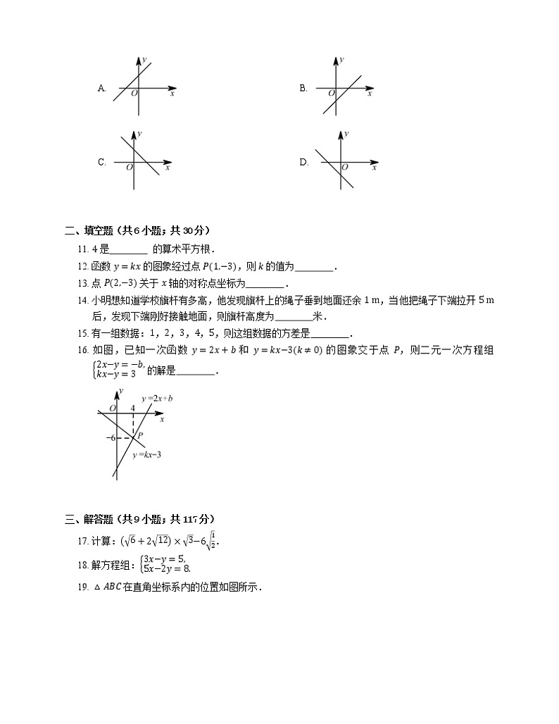 2019_2020学年广东省佛山市南海区八上期末数学试卷第2页