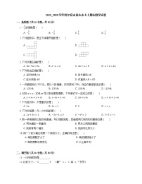 2019_2020学年哈尔滨市尚志市七上期末数学试卷