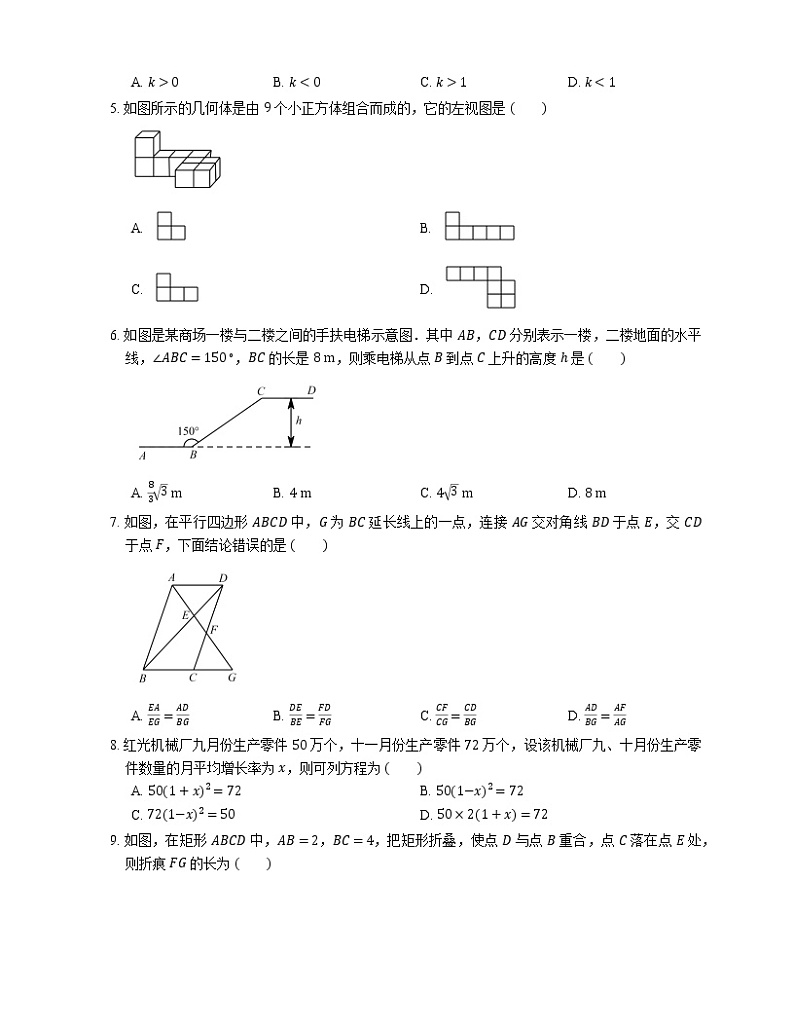2019_2020学年哈尔滨市道外区九上期末数学试卷.第2页
