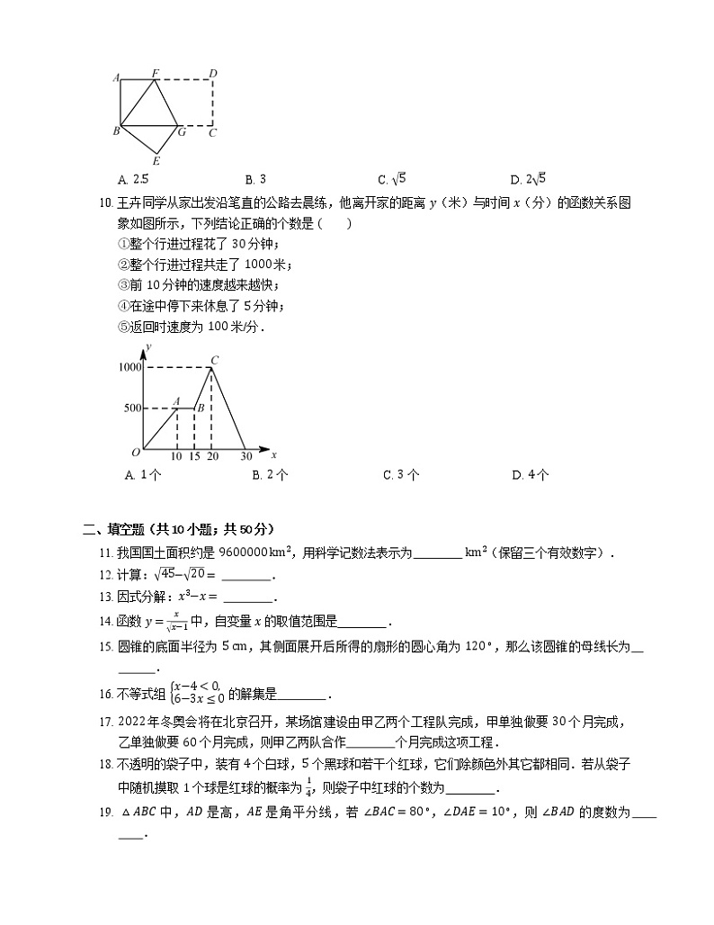 2019_2020学年哈尔滨市道外区九上期末数学试卷.第3页