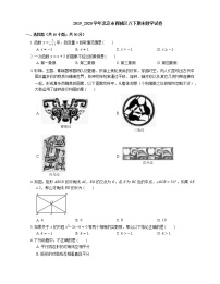 2019_2020学年北京市西城区八下期末数学试卷