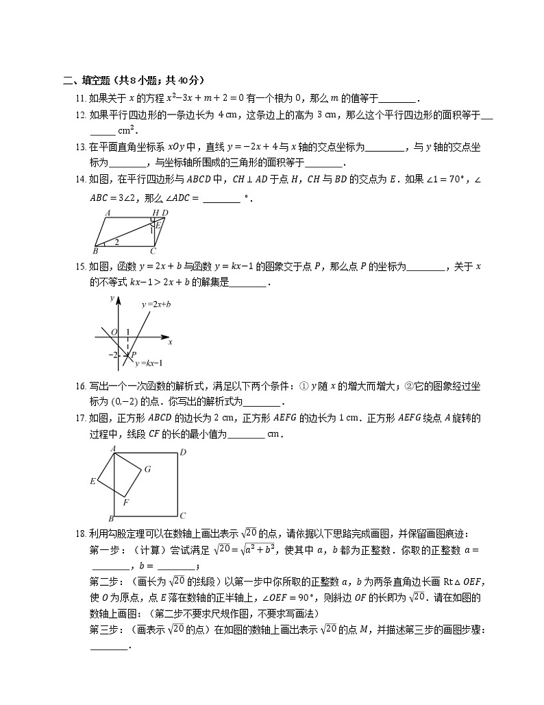 2019_2020学年北京市西城区八下期末数学试卷03