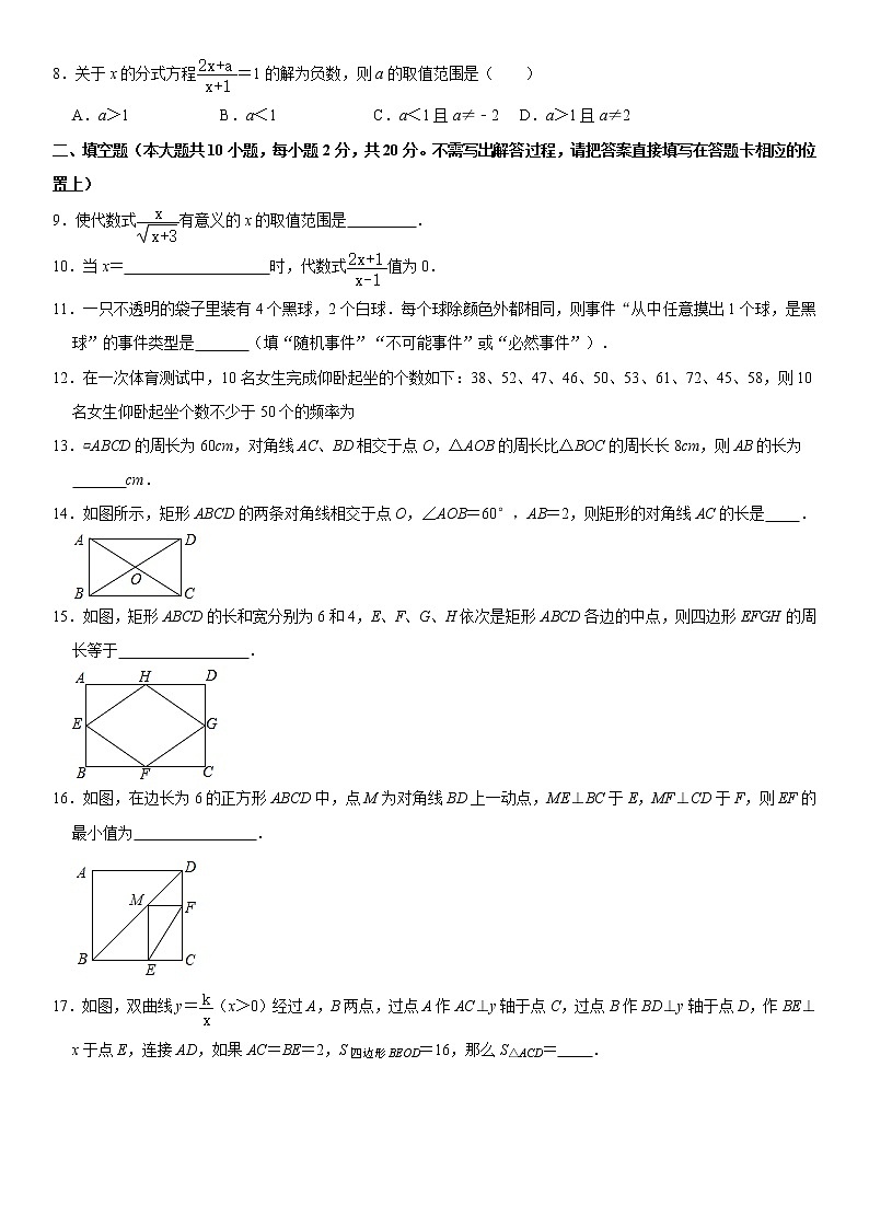 【江苏常州】2020-2021学年八年级数学下学期期末模拟测试卷（含解析）02