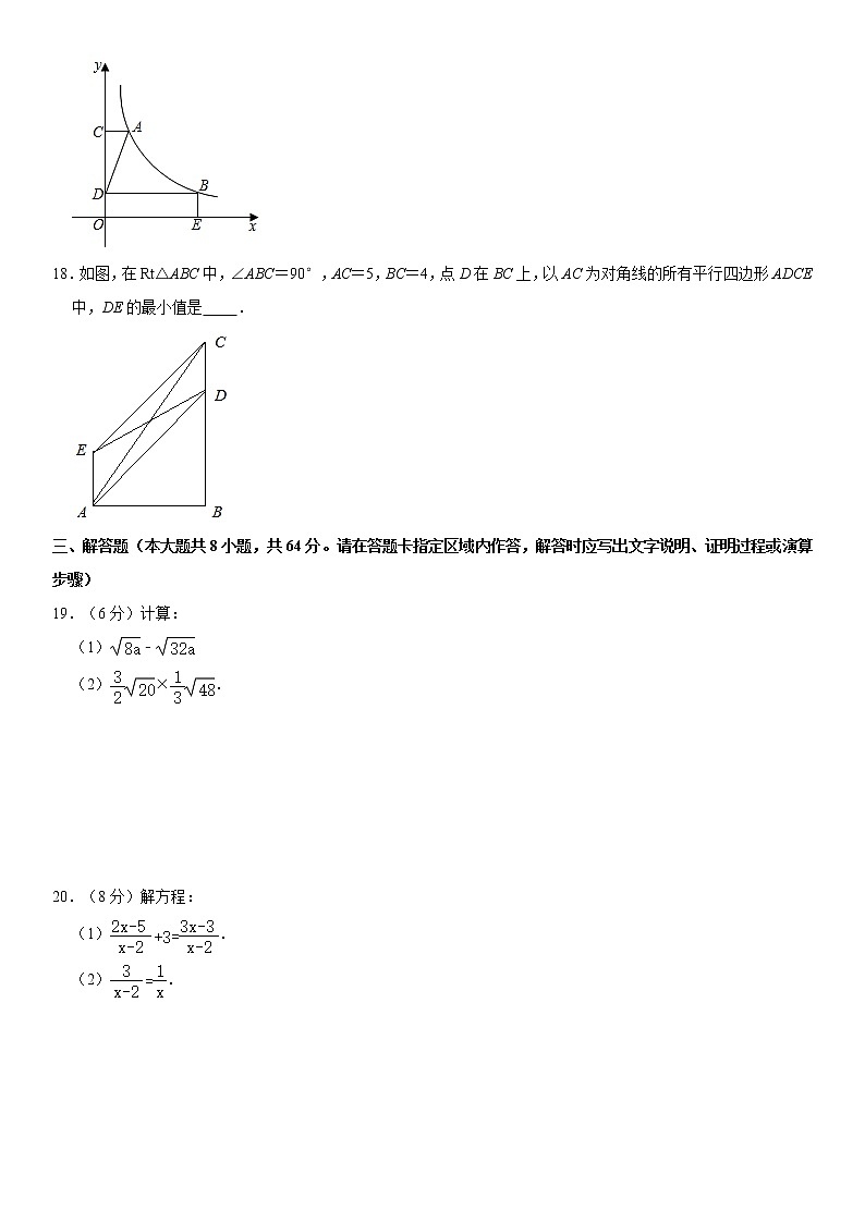【江苏常州】2020-2021学年八年级数学下学期期末模拟测试卷（含解析）03