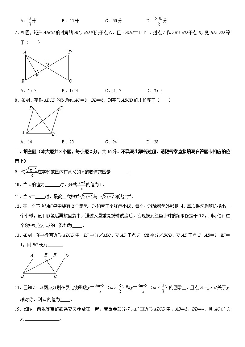 【江苏常州卷】2020-2021学年八年级数学下学期期末模拟测试卷01（含解析）02