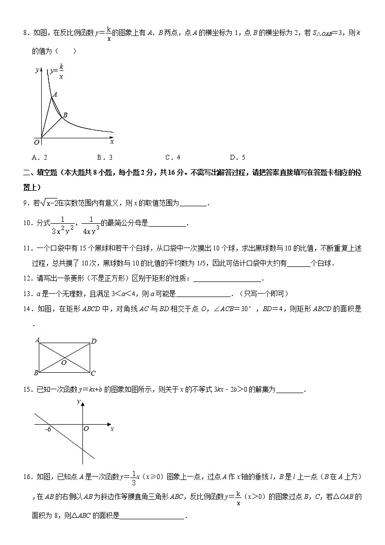 【江苏常州卷】2020-2021学年八年级数学下学期期末模拟测试卷5（含解析）第2页