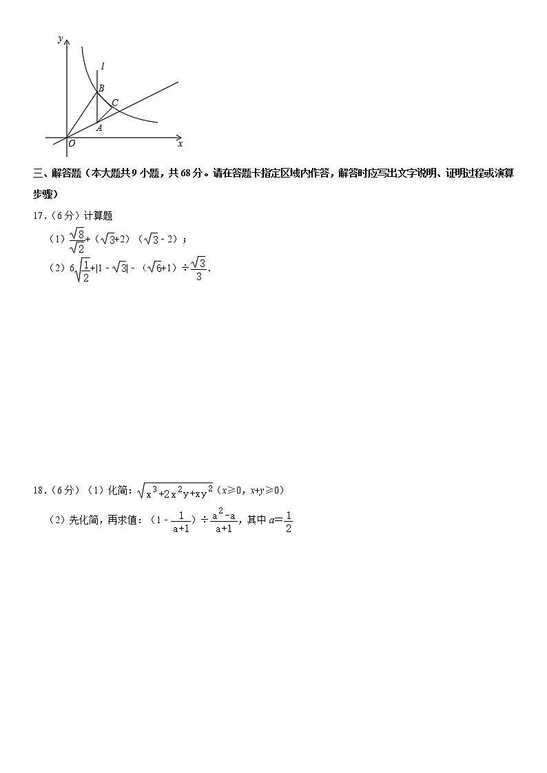 【江苏常州卷】2020-2021学年八年级数学下学期期末模拟测试卷5（含解析）第3页
