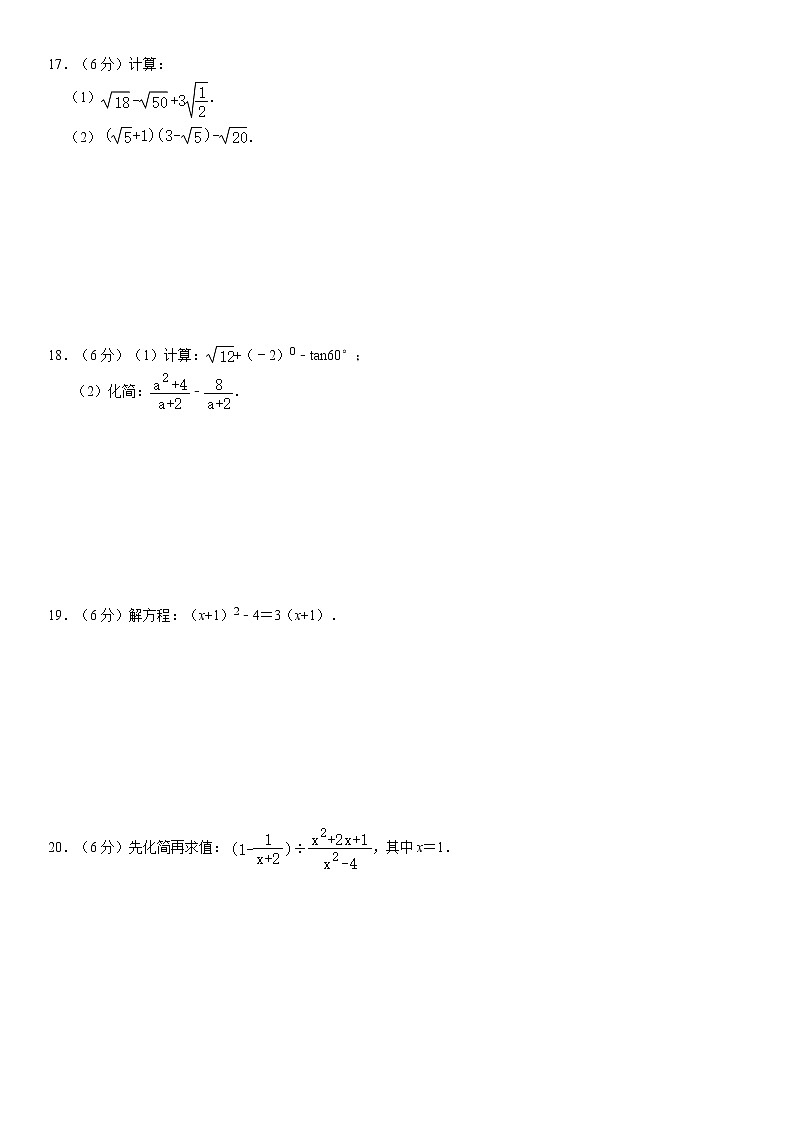 【江苏南京】2020-2021学年八年级数学下学期期末模拟测试卷2（含解析）03