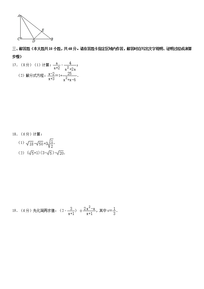 【江苏南京】2020-2021学年八年级数学下学期期末模拟测试卷3（含解析）03