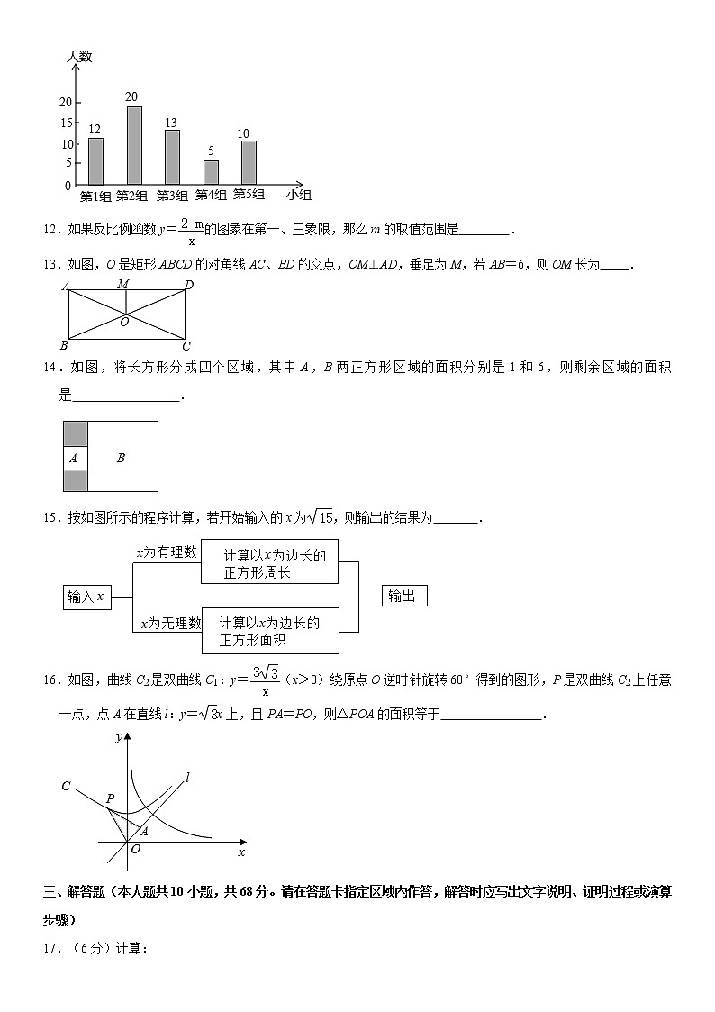 【江苏南京卷】2020-2021学年八年级数学下学期期末模拟测试卷01（含解析）02