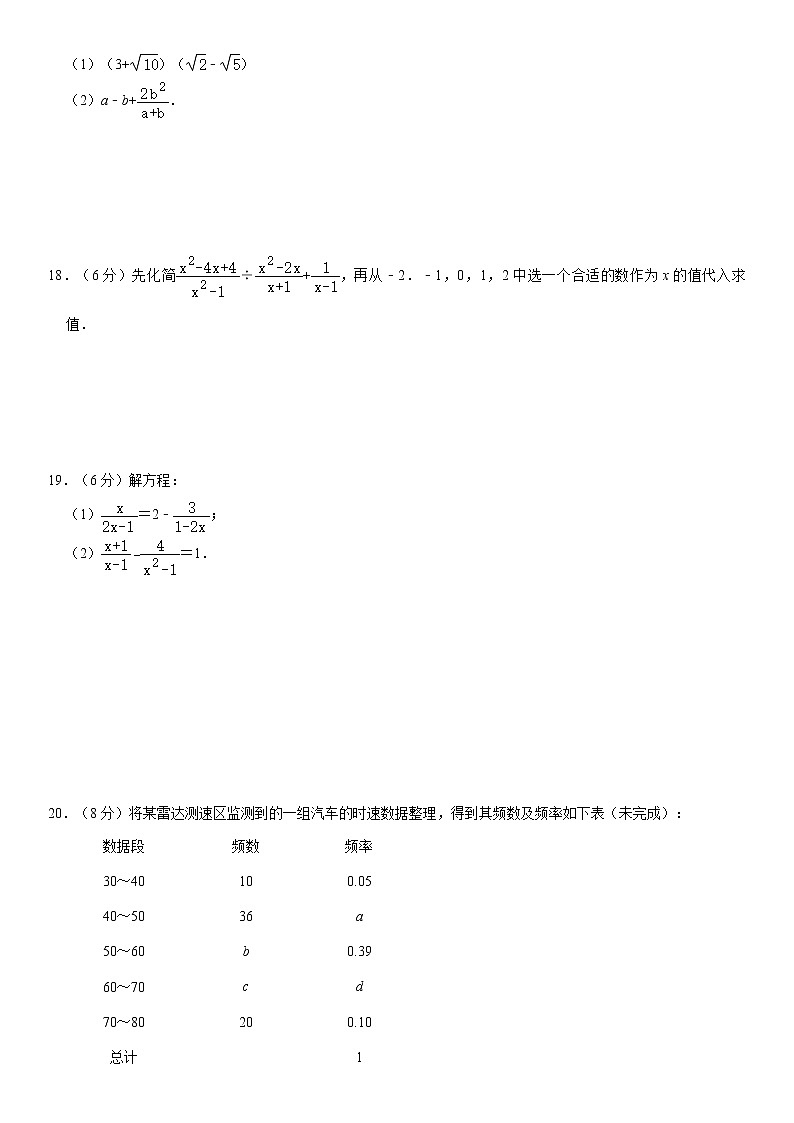 【江苏南京卷】2020-2021学年八年级数学下学期期末模拟测试卷01（含解析）03